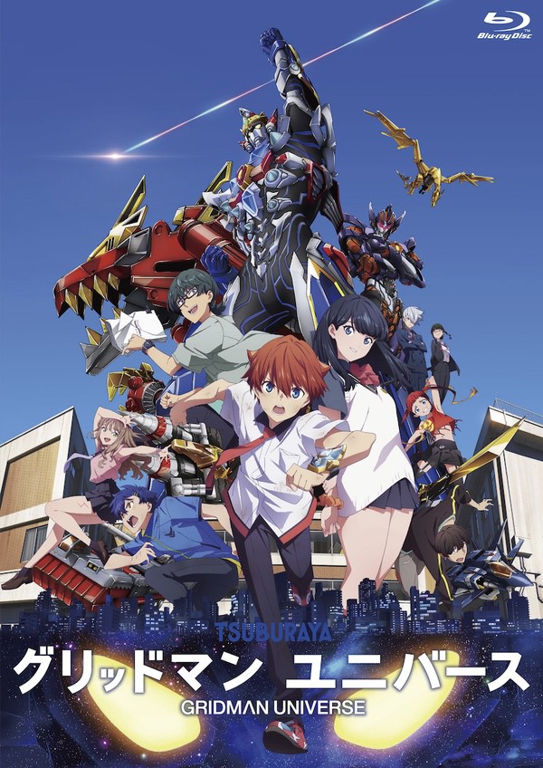 贈り物 ssss.gridman blu-ray きゃにめ特装版 Box アニメ